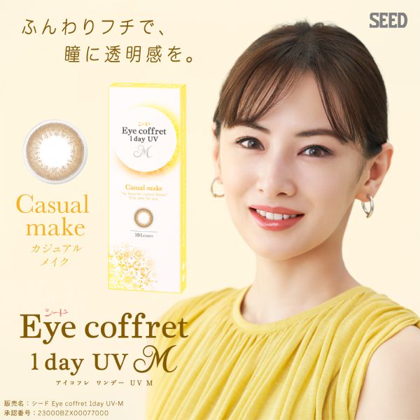 Eye Coffret 1-Day UV M by SEED(Japan) - Casual Make